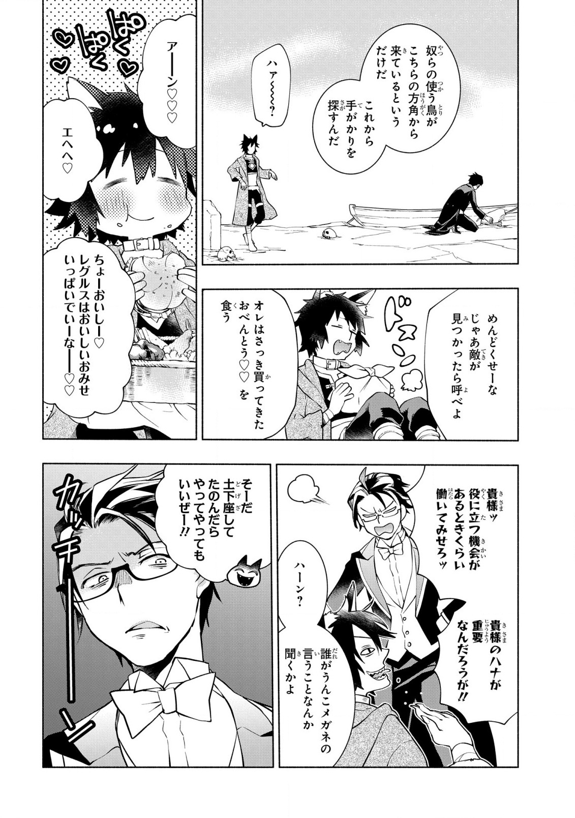 BINBOU REIJOU NO KANCHIGAI SEIJO DEN (MANGA) - raw - Chapter 11 - https://jpdd.ccdd.to/JPDD/binboureijounokanchigaiseijodenmanga/191228/vkivlu2zqxb.jpg
