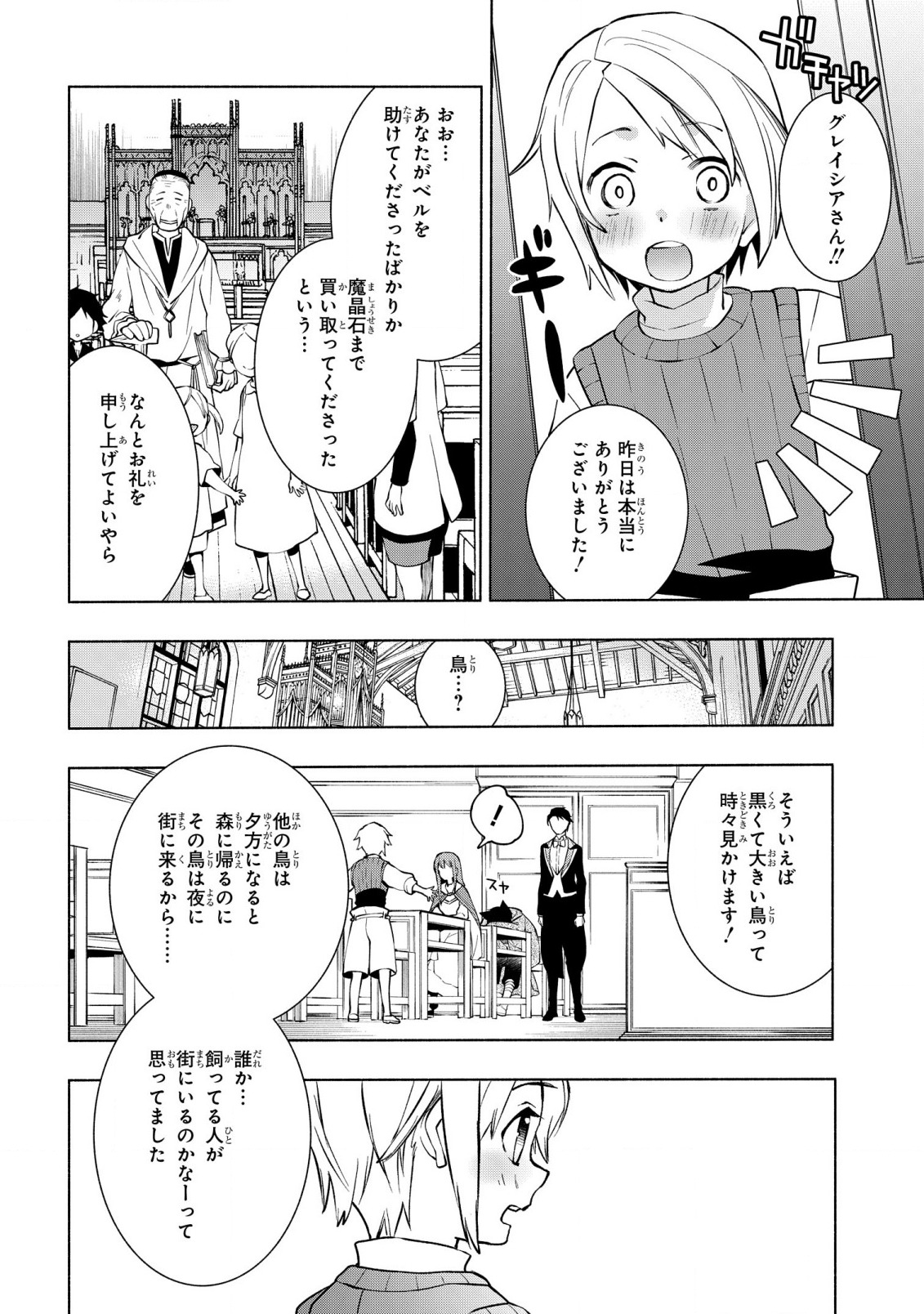 BINBOU REIJOU NO KANCHIGAI SEIJO DEN (MANGA) - raw - Chapter 11 - https://jpdd.ccdd.to/JPDD/binboureijounokanchigaiseijodenmanga/191228/wkstrs0u5qn.jpg