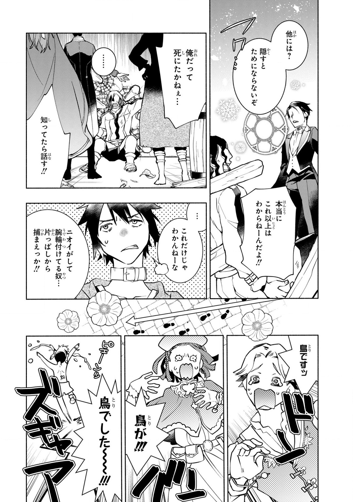 BINBOU REIJOU NO KANCHIGAI SEIJO DEN (MANGA) - raw - Chapter 11 - https://jpdd.ccdd.to/JPDD/binboureijounokanchigaiseijodenmanga/191228/wp4reit1cr1.jpg