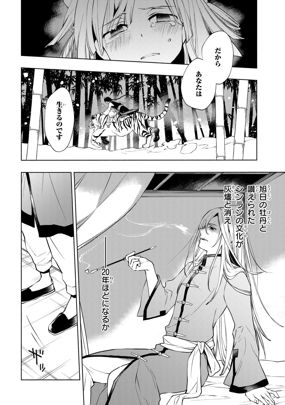 BINBOU REIJOU NO KANCHIGAI SEIJO DEN (MANGA) - raw - Chapter 12 - https://jpdd.ccdd.to/JPDD/binboureijounokanchigaiseijodenmanga/191230/0subgorygiq.jpg