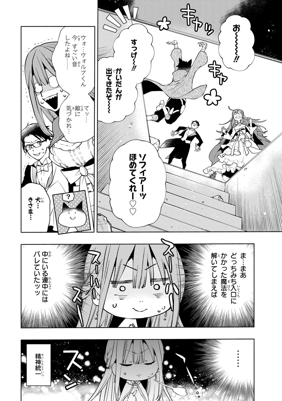 BINBOU REIJOU NO KANCHIGAI SEIJO DEN (MANGA) - raw - Chapter 12 - https://jpdd.ccdd.to/JPDD/binboureijounokanchigaiseijodenmanga/191230/ao4natinshg.jpg