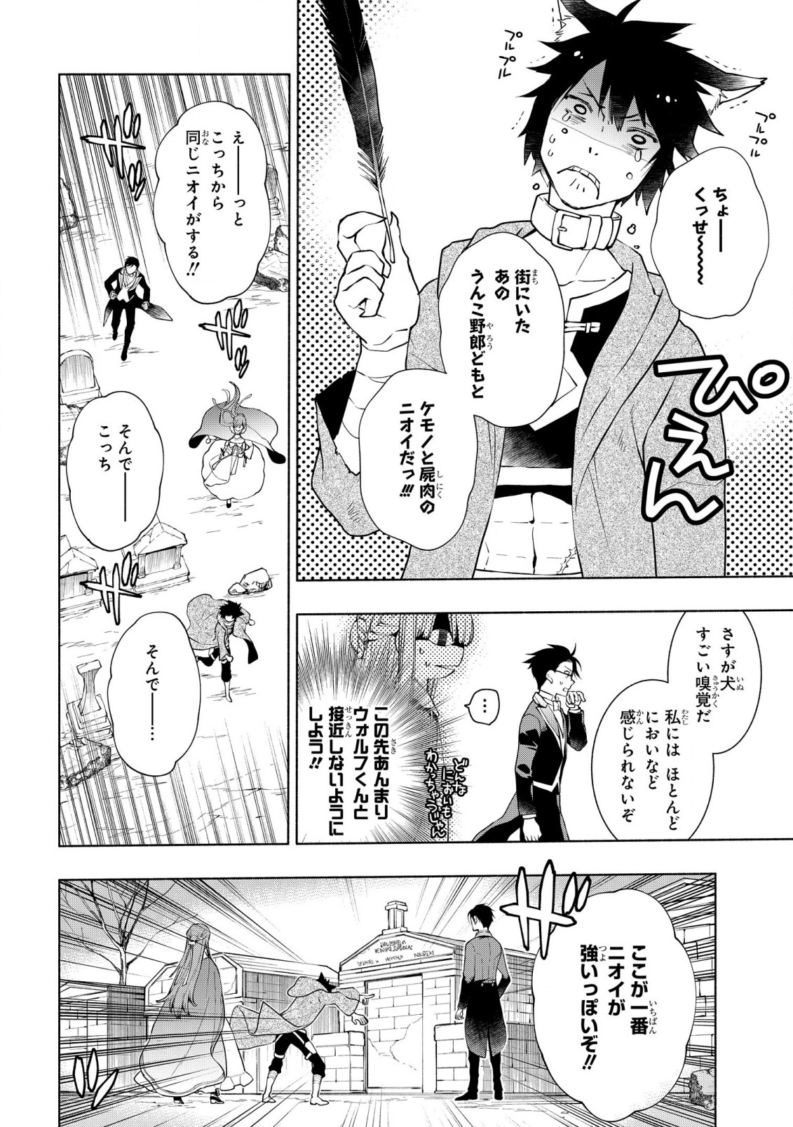 BINBOU REIJOU NO KANCHIGAI SEIJO DEN (MANGA) - raw - Chapter 12 - https://jpdd.ccdd.to/JPDD/binboureijounokanchigaiseijodenmanga/191230/pepykpmq4x4.jpg
