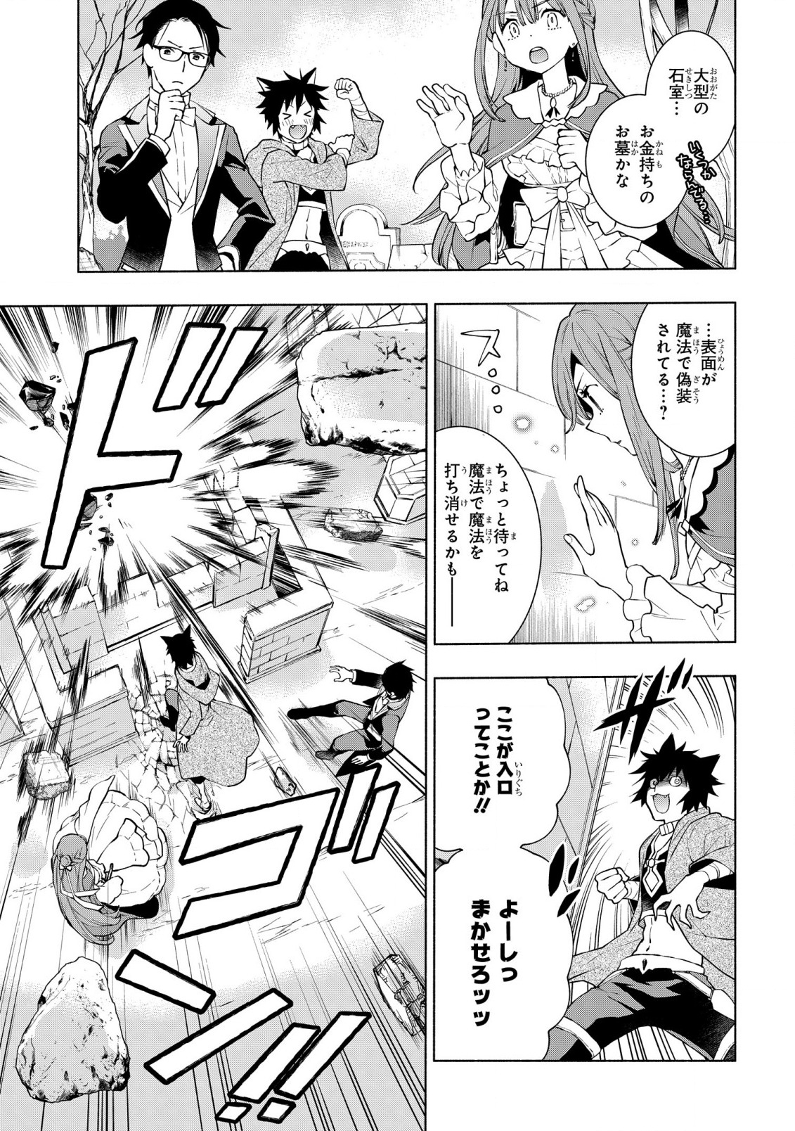 BINBOU REIJOU NO KANCHIGAI SEIJO DEN (MANGA) - raw - Chapter 12 - https://jpdd.ccdd.to/JPDD/binboureijounokanchigaiseijodenmanga/191230/w2u0iruf11t.jpg