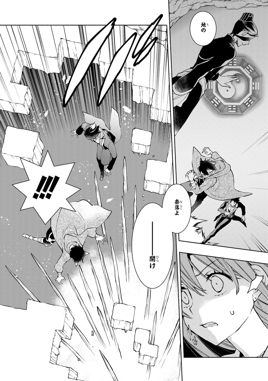 BINBOU REIJOU NO KANCHIGAI SEIJO DEN (MANGA) - raw - Chapter 13 - https://jpdd.ccdd.to/JPDD/binboureijounokanchigaiseijodenmanga/193389/3qztxvssnmo.jpg
