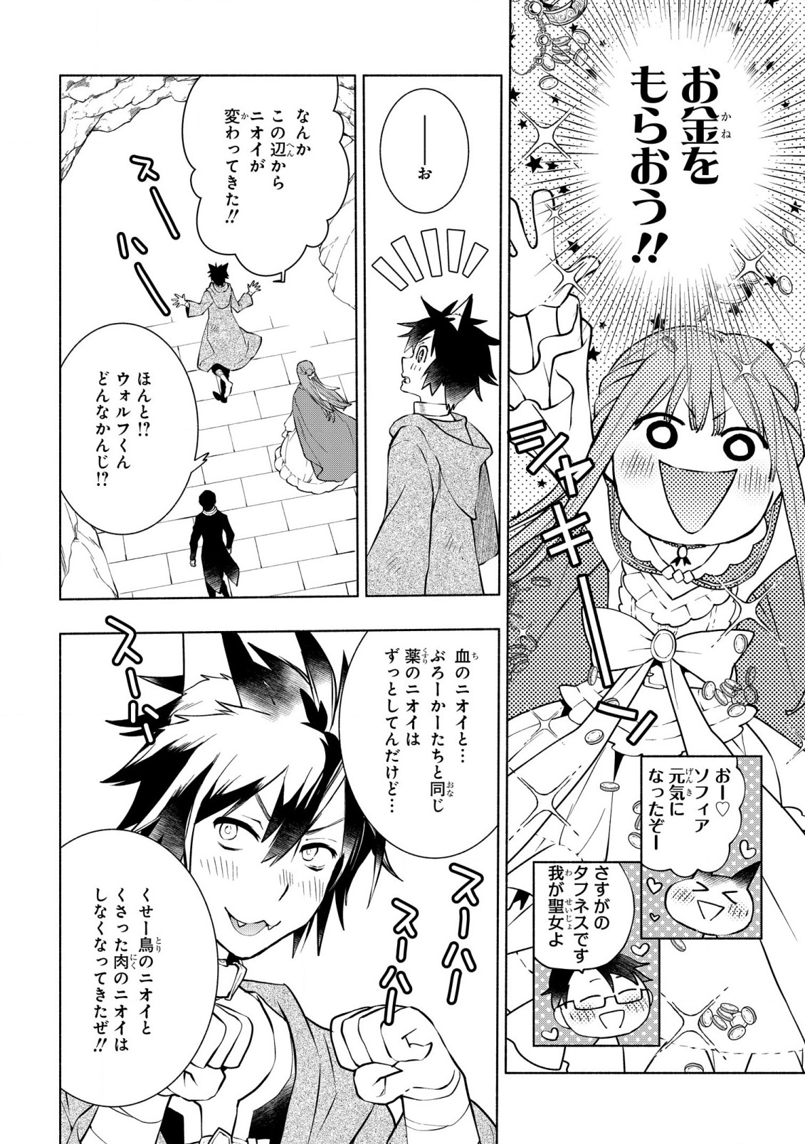 BINBOU REIJOU NO KANCHIGAI SEIJO DEN (MANGA) - raw - Chapter 13 - https://jpdd.ccdd.to/JPDD/binboureijounokanchigaiseijodenmanga/193389/4yalbe2b313.jpg