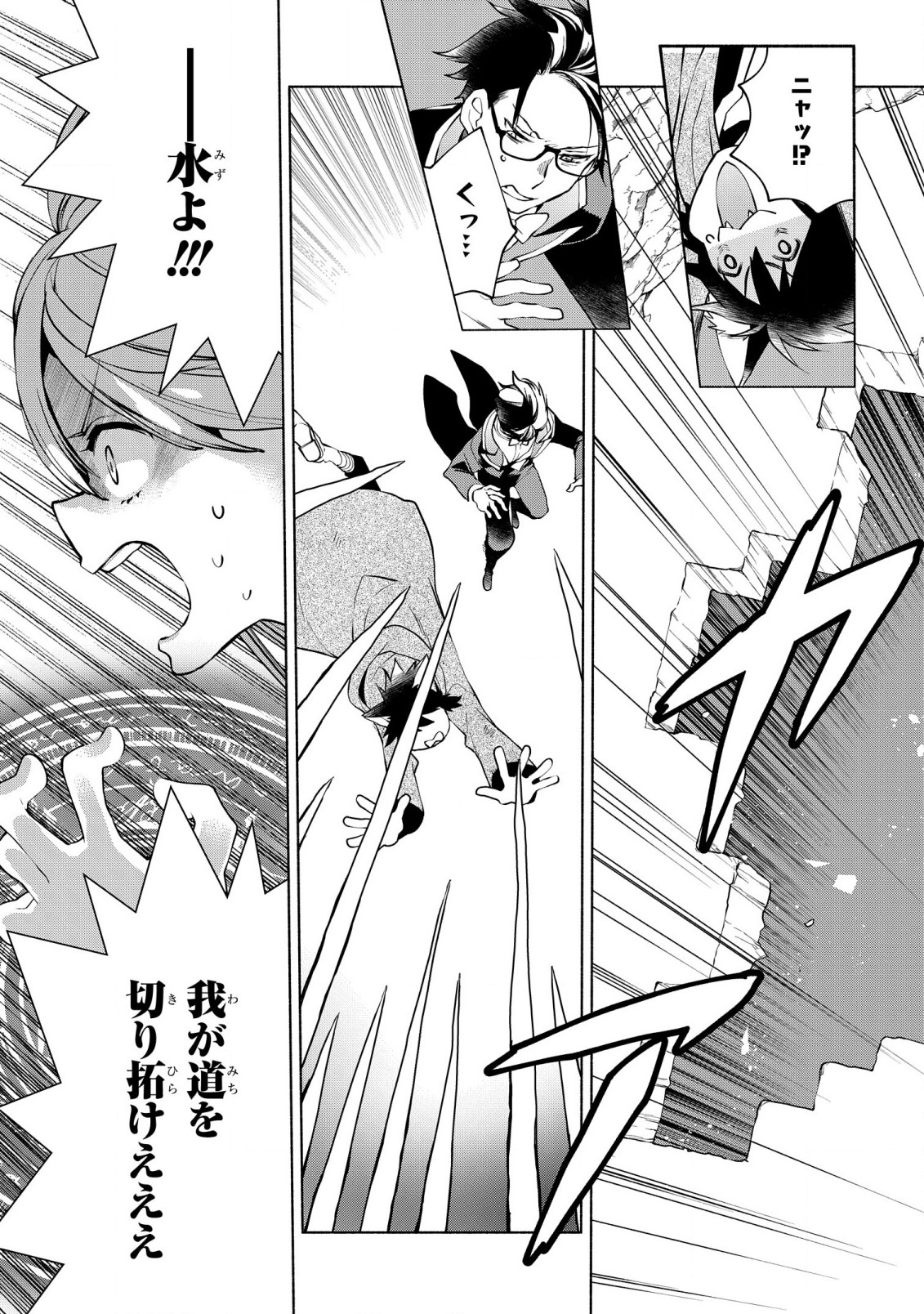 BINBOU REIJOU NO KANCHIGAI SEIJO DEN (MANGA) - raw - Chapter 13 - https://jpdd.ccdd.to/JPDD/binboureijounokanchigaiseijodenmanga/193389/bdgrv0r52s4.jpg