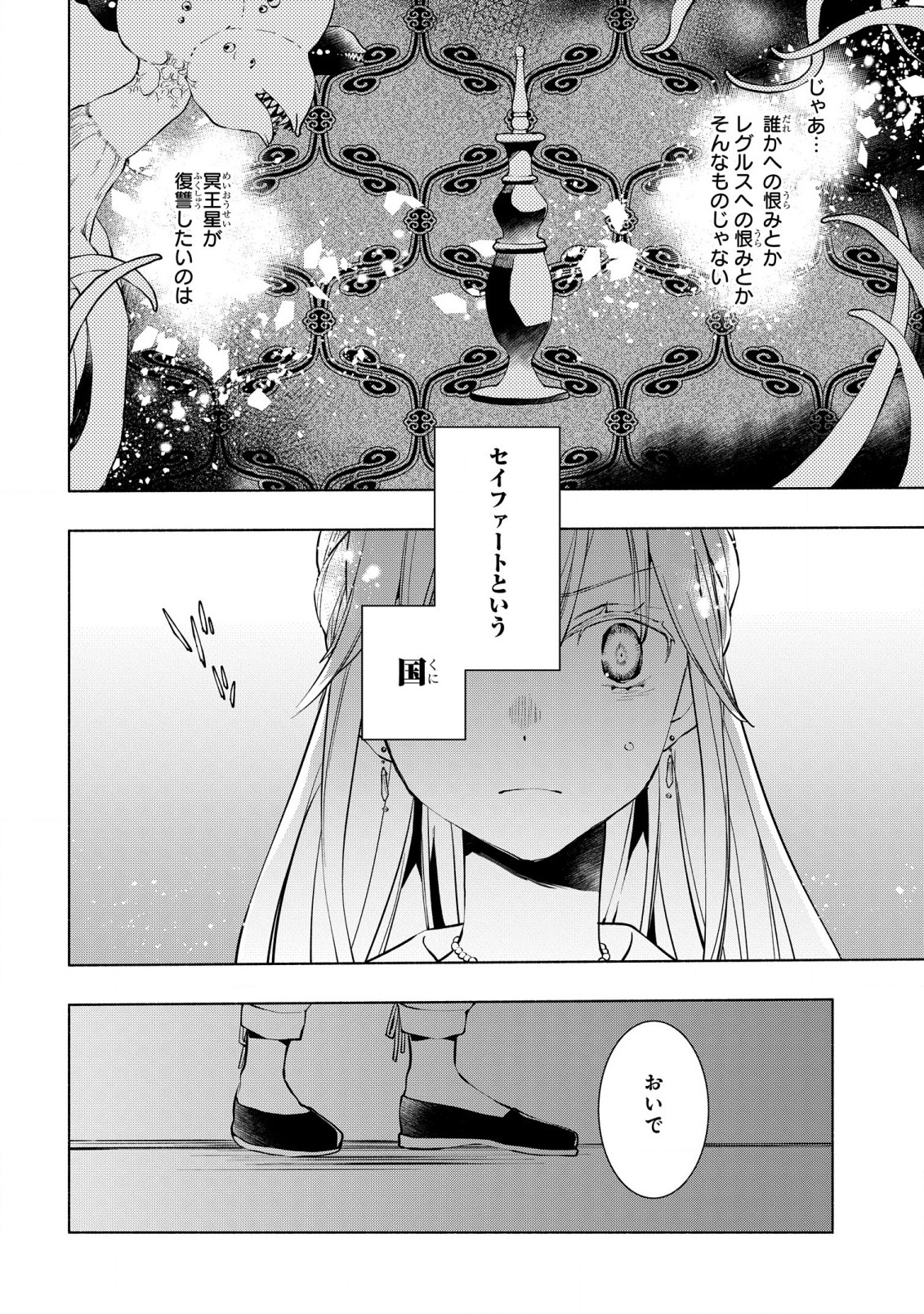 BINBOU REIJOU NO KANCHIGAI SEIJO DEN (MANGA) - raw - Chapter 13 - https://jpdd.ccdd.to/JPDD/binboureijounokanchigaiseijodenmanga/193389/bgyholef2v3.jpg