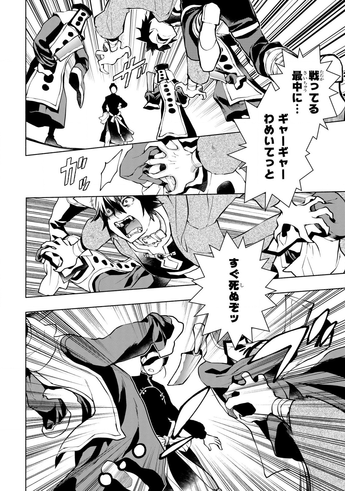 BINBOU REIJOU NO KANCHIGAI SEIJO DEN (MANGA) - raw - Chapter 13 - https://jpdd.ccdd.to/JPDD/binboureijounokanchigaiseijodenmanga/193389/bhykq0kb5gd.jpg