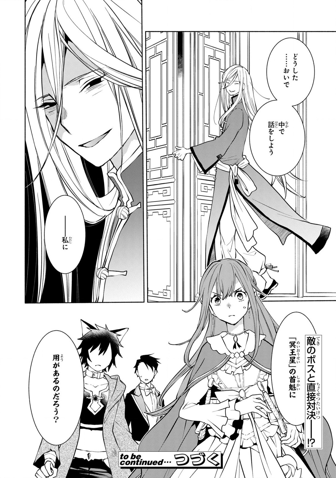 BINBOU REIJOU NO KANCHIGAI SEIJO DEN (MANGA) - raw - Chapter 13 - https://jpdd.ccdd.to/JPDD/binboureijounokanchigaiseijodenmanga/193389/bj3jxcbe4hc.jpg