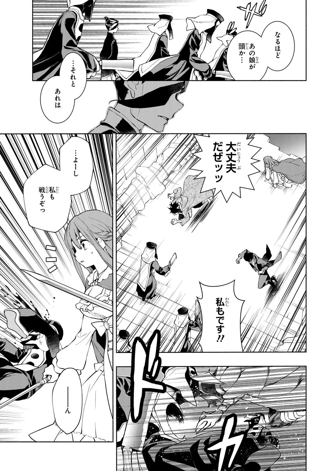 BINBOU REIJOU NO KANCHIGAI SEIJO DEN (MANGA) - raw - Chapter 13 - https://jpdd.ccdd.to/JPDD/binboureijounokanchigaiseijodenmanga/193389/bwcqgvvtbcb.jpg