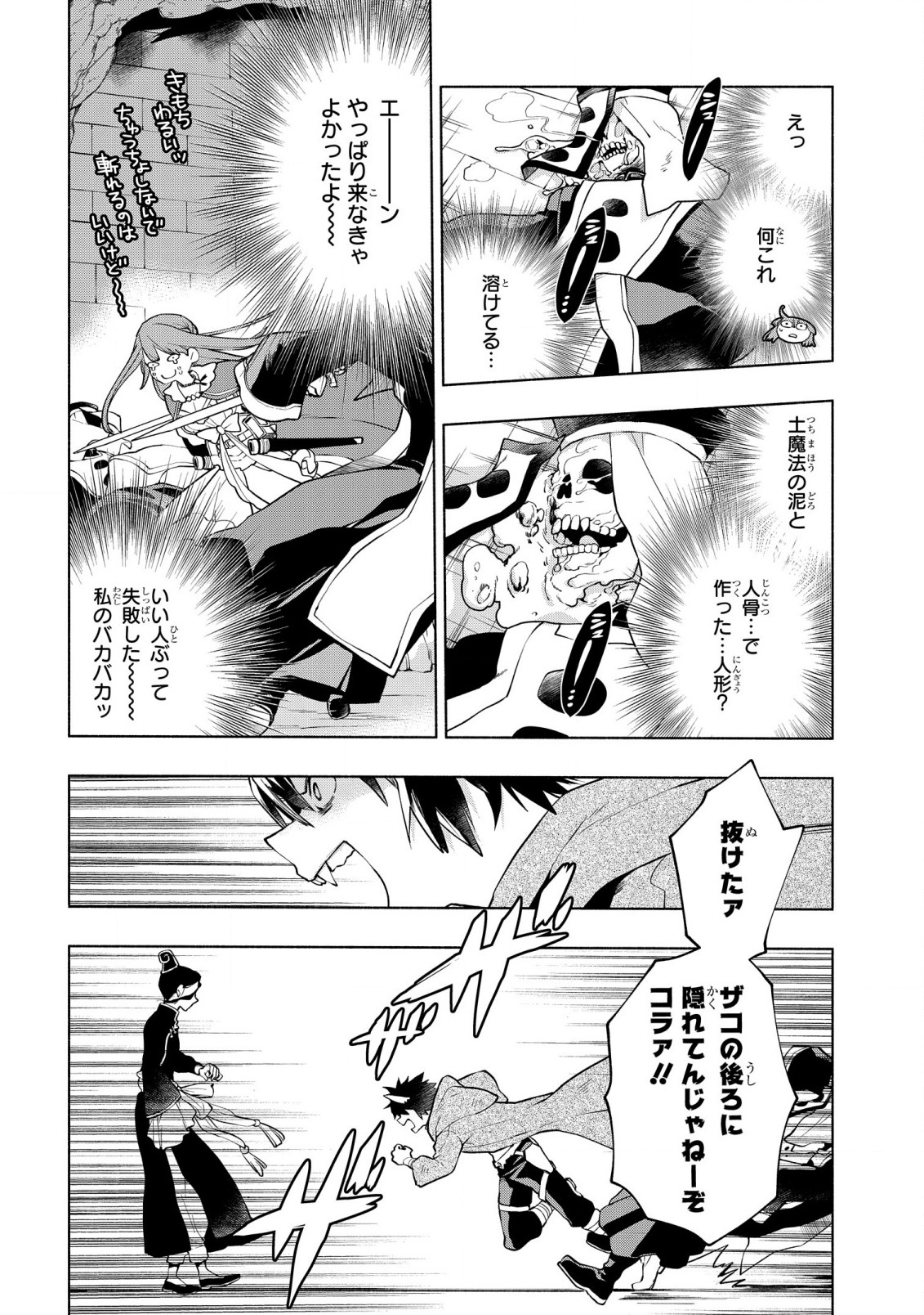 BINBOU REIJOU NO KANCHIGAI SEIJO DEN (MANGA) - raw - Chapter 13 - https://jpdd.ccdd.to/JPDD/binboureijounokanchigaiseijodenmanga/193389/jo4ziocdfmi.jpg