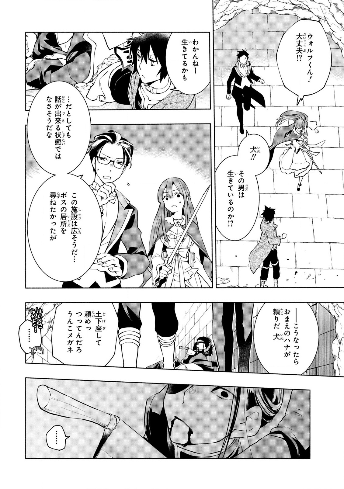BINBOU REIJOU NO KANCHIGAI SEIJO DEN (MANGA) - raw - Chapter 13 - https://jpdd.ccdd.to/JPDD/binboureijounokanchigaiseijodenmanga/193389/kvhny5s4onm.jpg