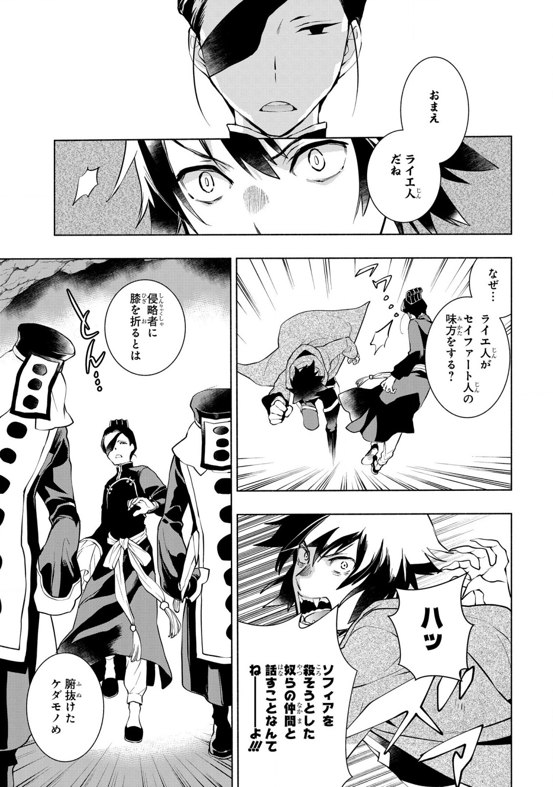 BINBOU REIJOU NO KANCHIGAI SEIJO DEN (MANGA) - raw - Chapter 13 - https://jpdd.ccdd.to/JPDD/binboureijounokanchigaiseijodenmanga/193389/kwu21cyqtas.jpg