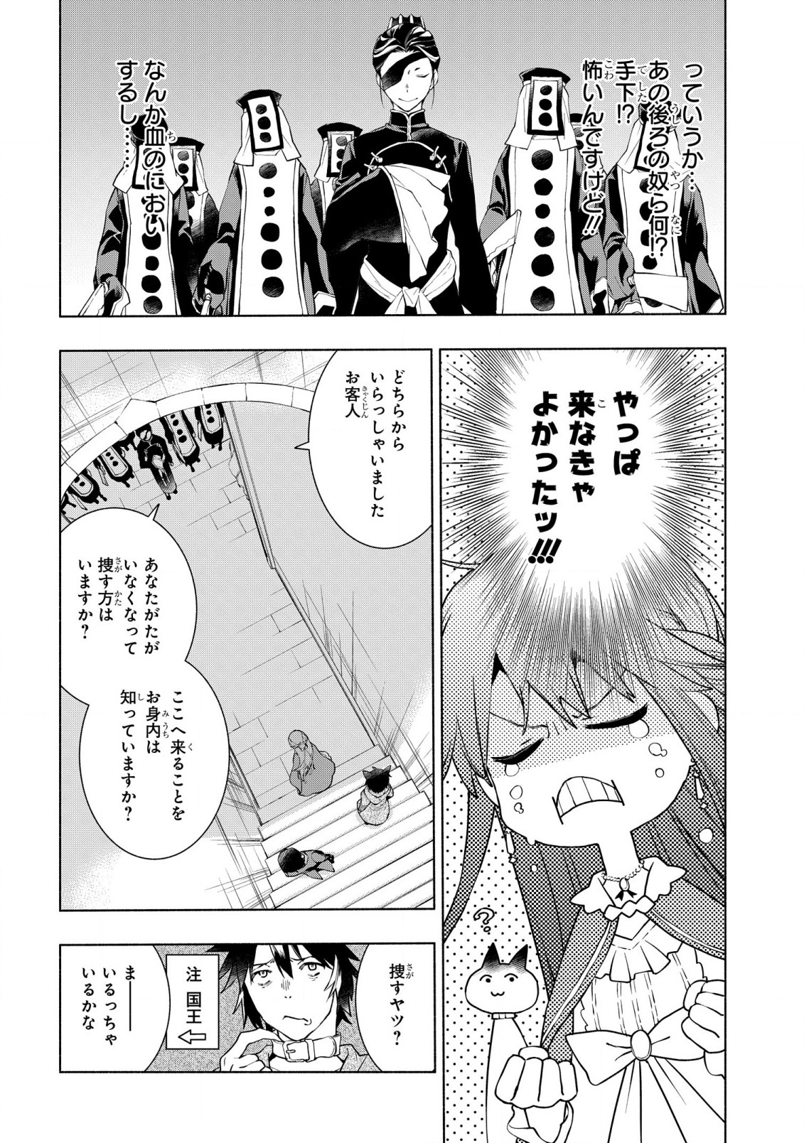 BINBOU REIJOU NO KANCHIGAI SEIJO DEN (MANGA) - raw - Chapter 13 - https://jpdd.ccdd.to/JPDD/binboureijounokanchigaiseijodenmanga/193389/lf22njvos53.jpg