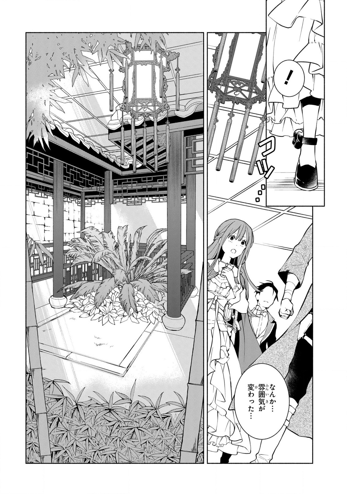 BINBOU REIJOU NO KANCHIGAI SEIJO DEN (MANGA) - raw - Chapter 13 - https://jpdd.ccdd.to/JPDD/binboureijounokanchigaiseijodenmanga/193389/q5dzcpaiwxz.jpg