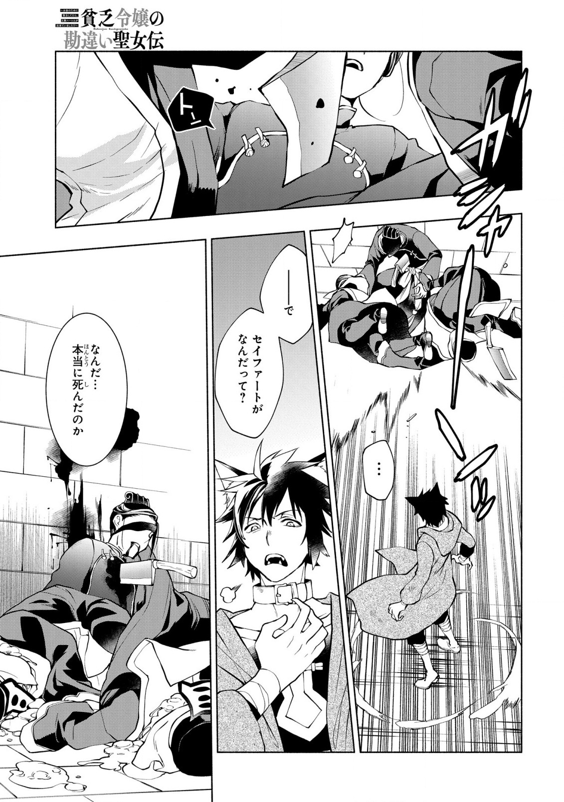 BINBOU REIJOU NO KANCHIGAI SEIJO DEN (MANGA) - raw - Chapter 13 - https://jpdd.ccdd.to/JPDD/binboureijounokanchigaiseijodenmanga/193389/sn2zkmhslwp.jpg