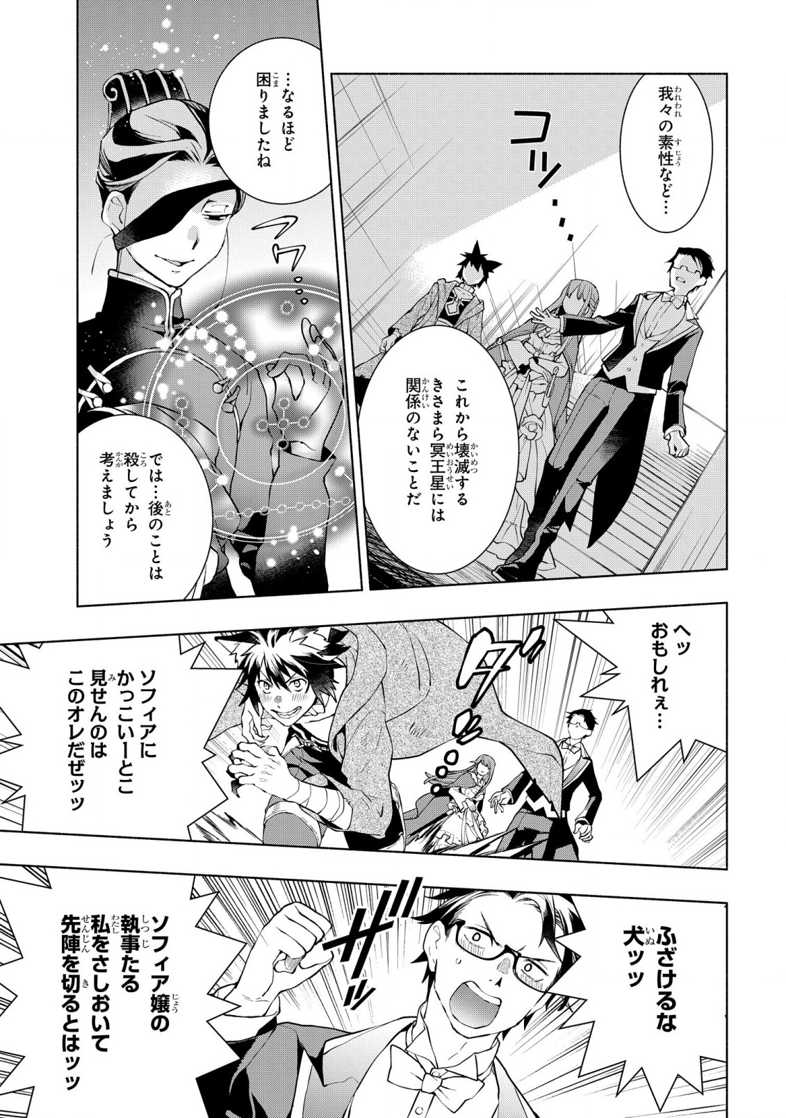 BINBOU REIJOU NO KANCHIGAI SEIJO DEN (MANGA) - raw - Chapter 13 - https://jpdd.ccdd.to/JPDD/binboureijounokanchigaiseijodenmanga/193389/zcg5kaz3z1n.jpg