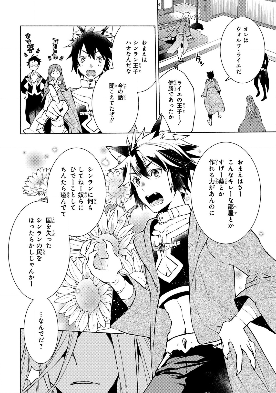 BINBOU REIJOU NO KANCHIGAI SEIJO DEN (MANGA) - raw - Chapter 14 - https://jpdd.ccdd.to/JPDD/binboureijounokanchigaiseijodenmanga/196296/2eaqnfj1bzi.jpg