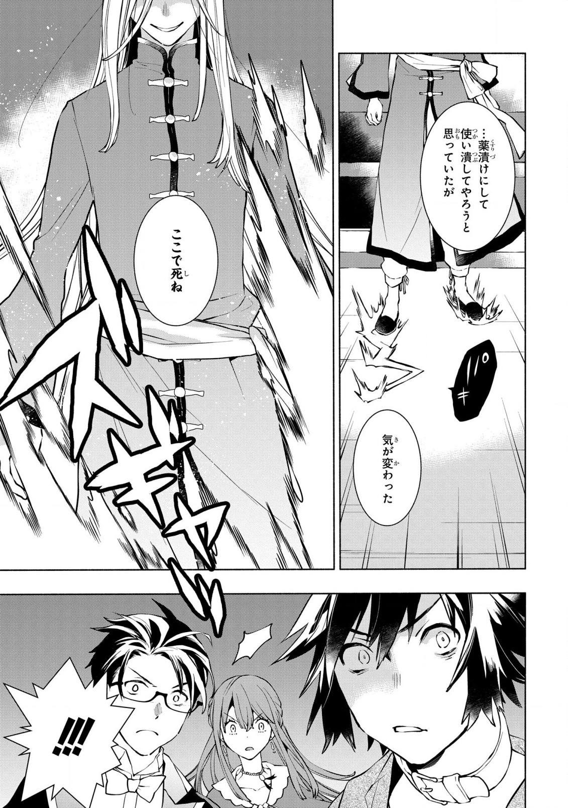 BINBOU REIJOU NO KANCHIGAI SEIJO DEN (MANGA) - raw - Chapter 14 - https://jpdd.ccdd.to/JPDD/binboureijounokanchigaiseijodenmanga/196296/2wvrzouzvbd.jpg