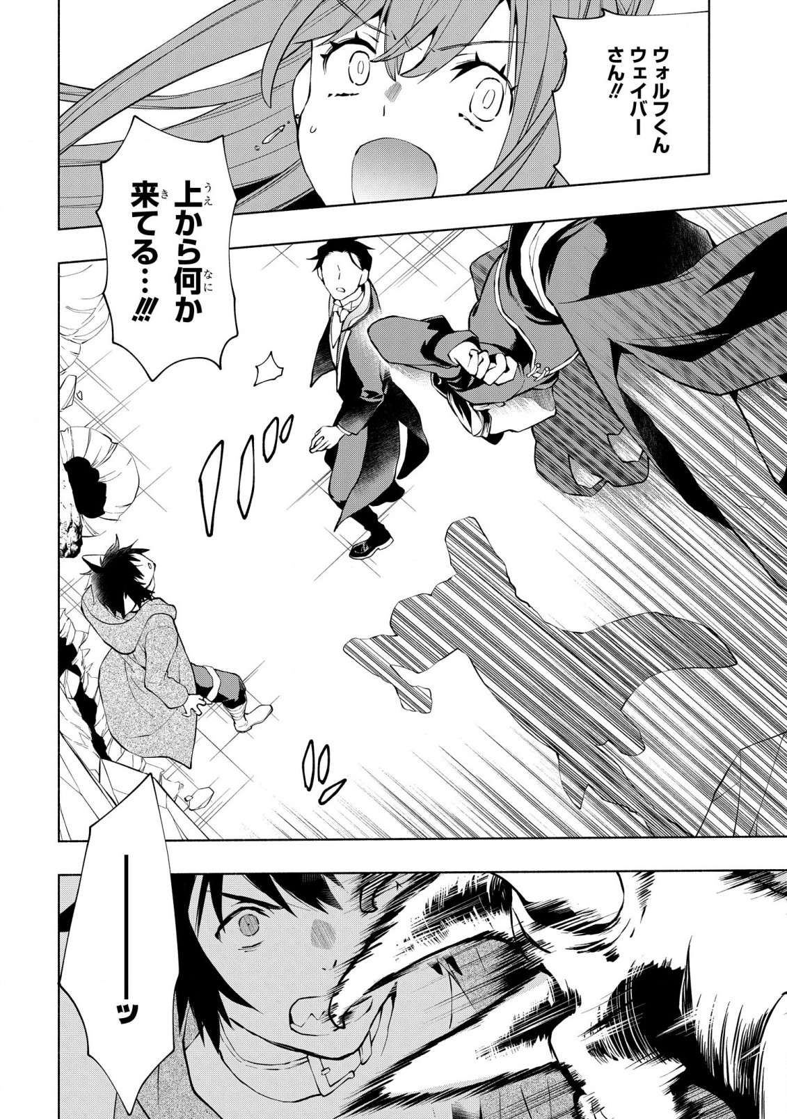 BINBOU REIJOU NO KANCHIGAI SEIJO DEN (MANGA) - raw - Chapter 14 - https://jpdd.ccdd.to/JPDD/binboureijounokanchigaiseijodenmanga/196296/5gjglorosre.jpg
