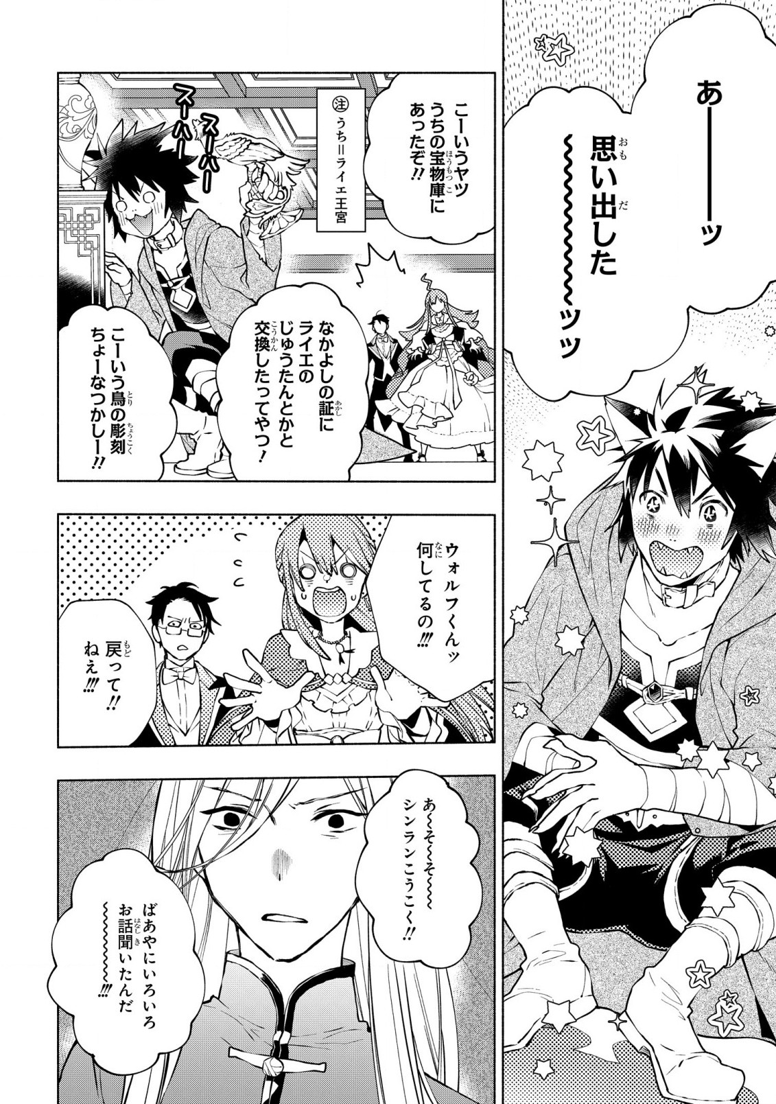 BINBOU REIJOU NO KANCHIGAI SEIJO DEN (MANGA) - raw - Chapter 14 - https://jpdd.ccdd.to/JPDD/binboureijounokanchigaiseijodenmanga/196296/5glo5tjycnw.jpg