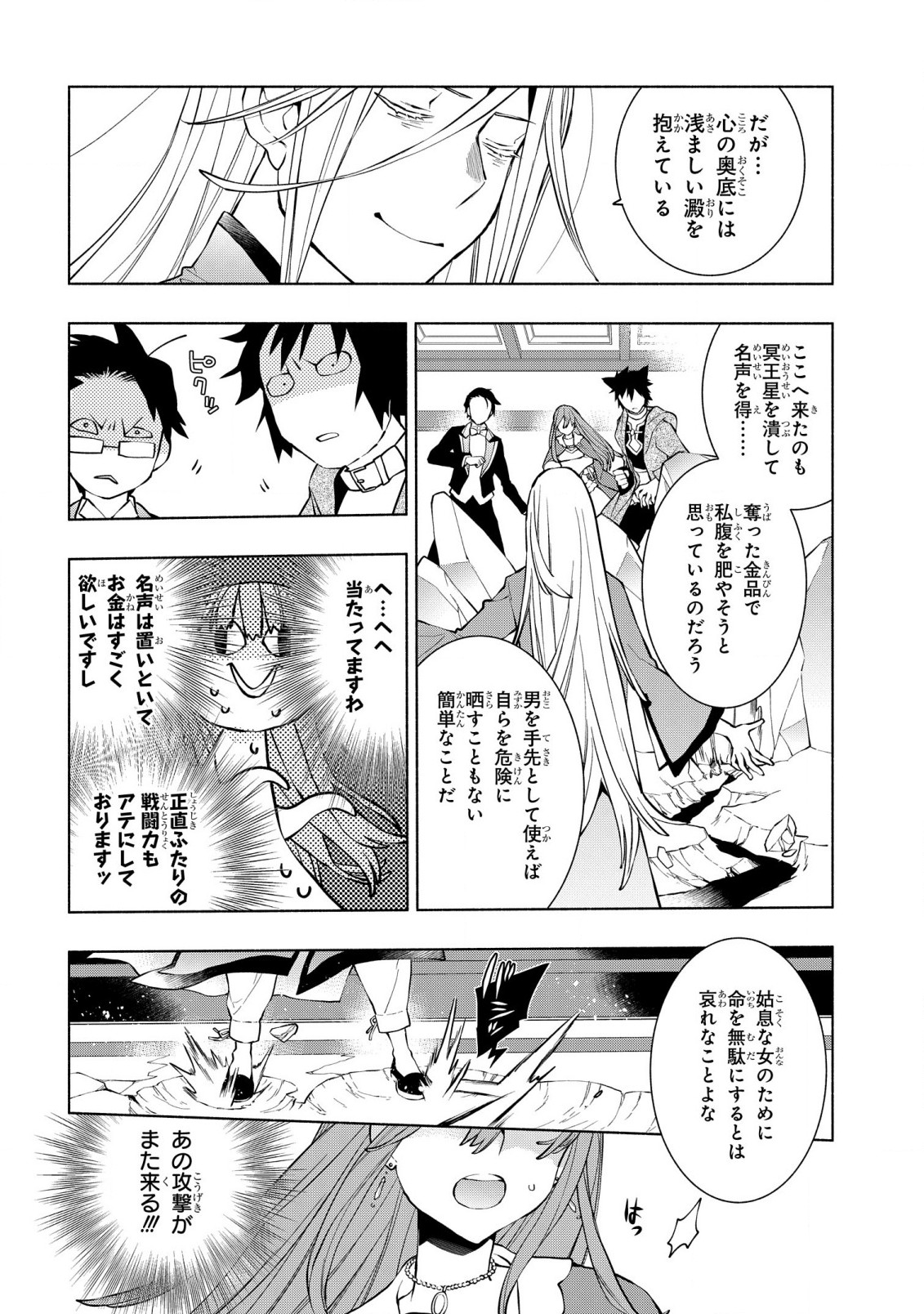 BINBOU REIJOU NO KANCHIGAI SEIJO DEN (MANGA) - raw - Chapter 14 - https://jpdd.ccdd.to/JPDD/binboureijounokanchigaiseijodenmanga/196296/f0ud1tq33s1.jpg