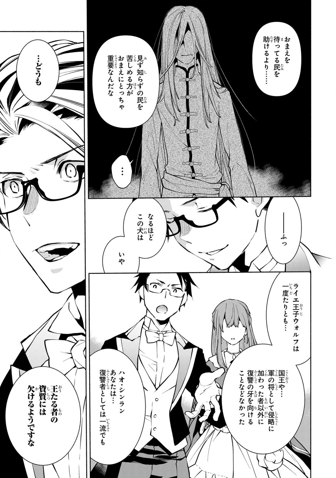 BINBOU REIJOU NO KANCHIGAI SEIJO DEN (MANGA) - raw - Chapter 14 - https://jpdd.ccdd.to/JPDD/binboureijounokanchigaiseijodenmanga/196296/faju4krs0jg.jpg