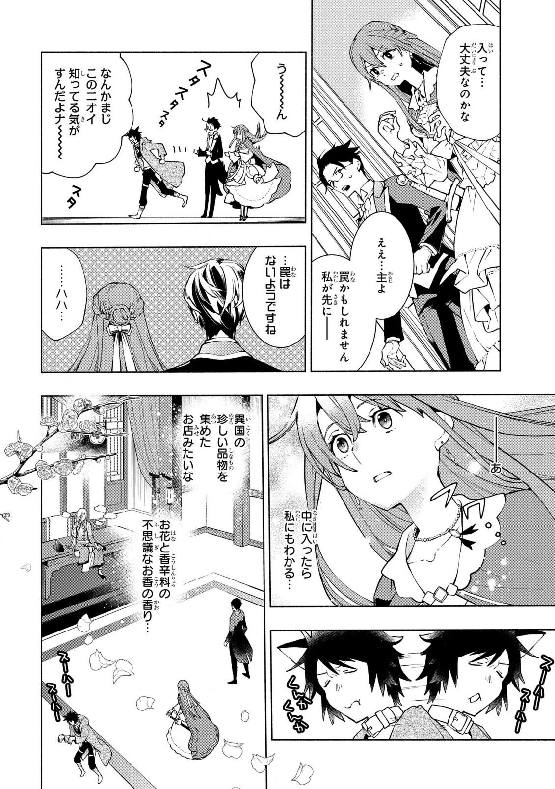 BINBOU REIJOU NO KANCHIGAI SEIJO DEN (MANGA) - raw - Chapter 14 - https://jpdd.ccdd.to/JPDD/binboureijounokanchigaiseijodenmanga/196296/g34rr3raq1p.jpg