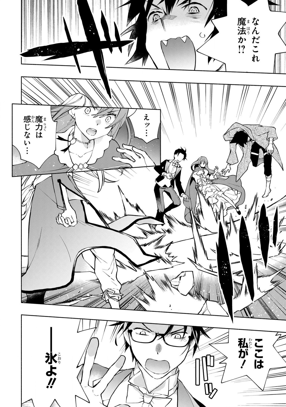 BINBOU REIJOU NO KANCHIGAI SEIJO DEN (MANGA) - raw - Chapter 14 - https://jpdd.ccdd.to/JPDD/binboureijounokanchigaiseijodenmanga/196296/h0jua4o3enp.jpg