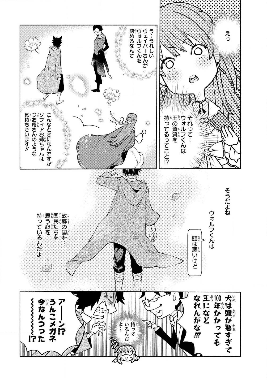 BINBOU REIJOU NO KANCHIGAI SEIJO DEN (MANGA) - raw - Chapter 14 - https://jpdd.ccdd.to/JPDD/binboureijounokanchigaiseijodenmanga/196296/sy5shscuwea.jpg