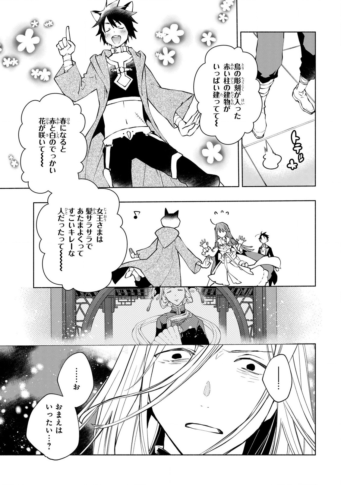 BINBOU REIJOU NO KANCHIGAI SEIJO DEN (MANGA) - raw - Chapter 14 - https://jpdd.ccdd.to/JPDD/binboureijounokanchigaiseijodenmanga/196296/u1yehgc2tj4.jpg