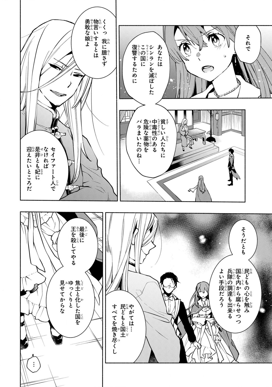 BINBOU REIJOU NO KANCHIGAI SEIJO DEN (MANGA) - raw - Chapter 14 - https://jpdd.ccdd.to/JPDD/binboureijounokanchigaiseijodenmanga/196296/y5jvebvyjvg.jpg