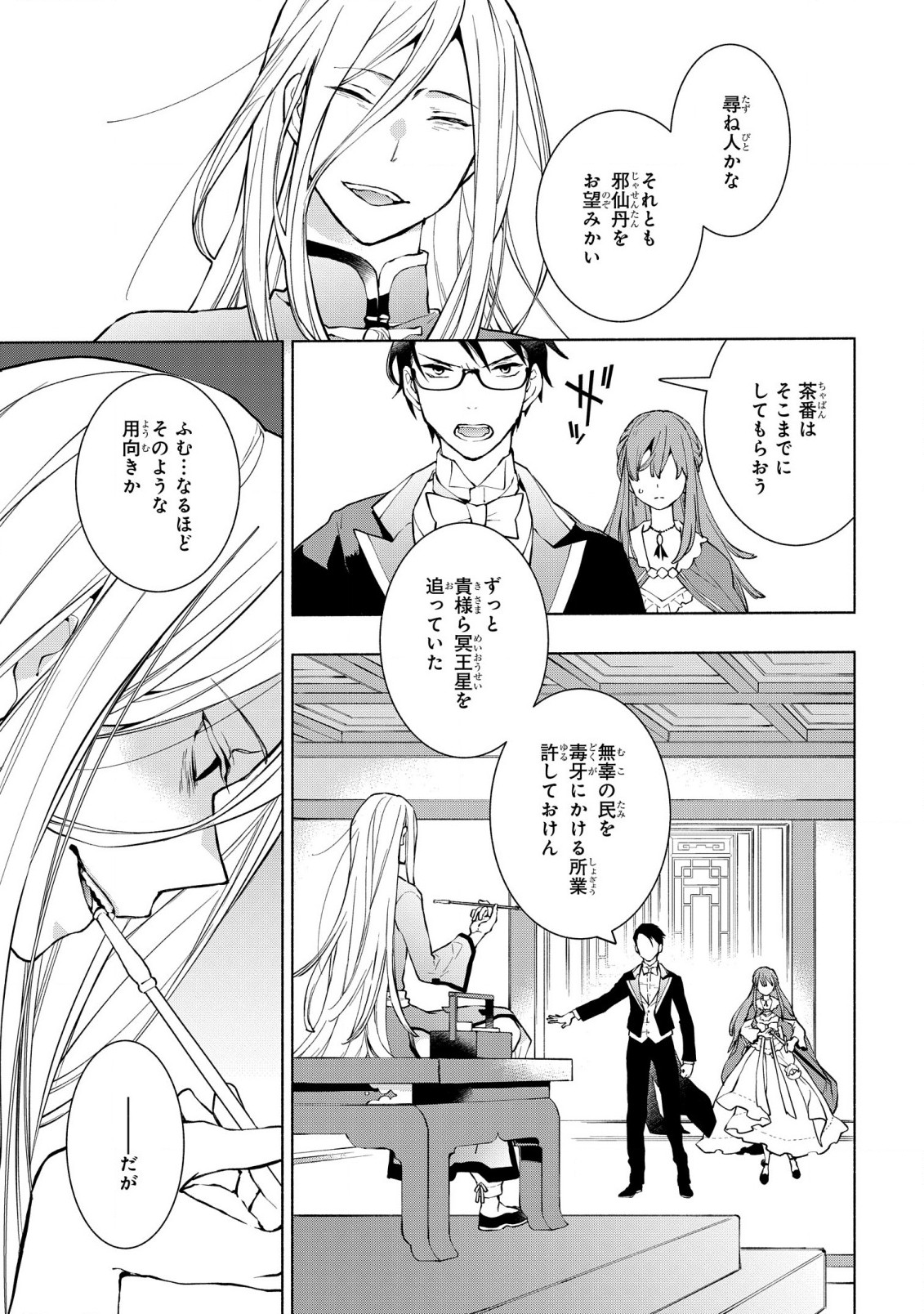 BINBOU REIJOU NO KANCHIGAI SEIJO DEN (MANGA) - raw - Chapter 14 - https://jpdd.ccdd.to/JPDD/binboureijounokanchigaiseijodenmanga/196296/zazfp44yj5u.jpg