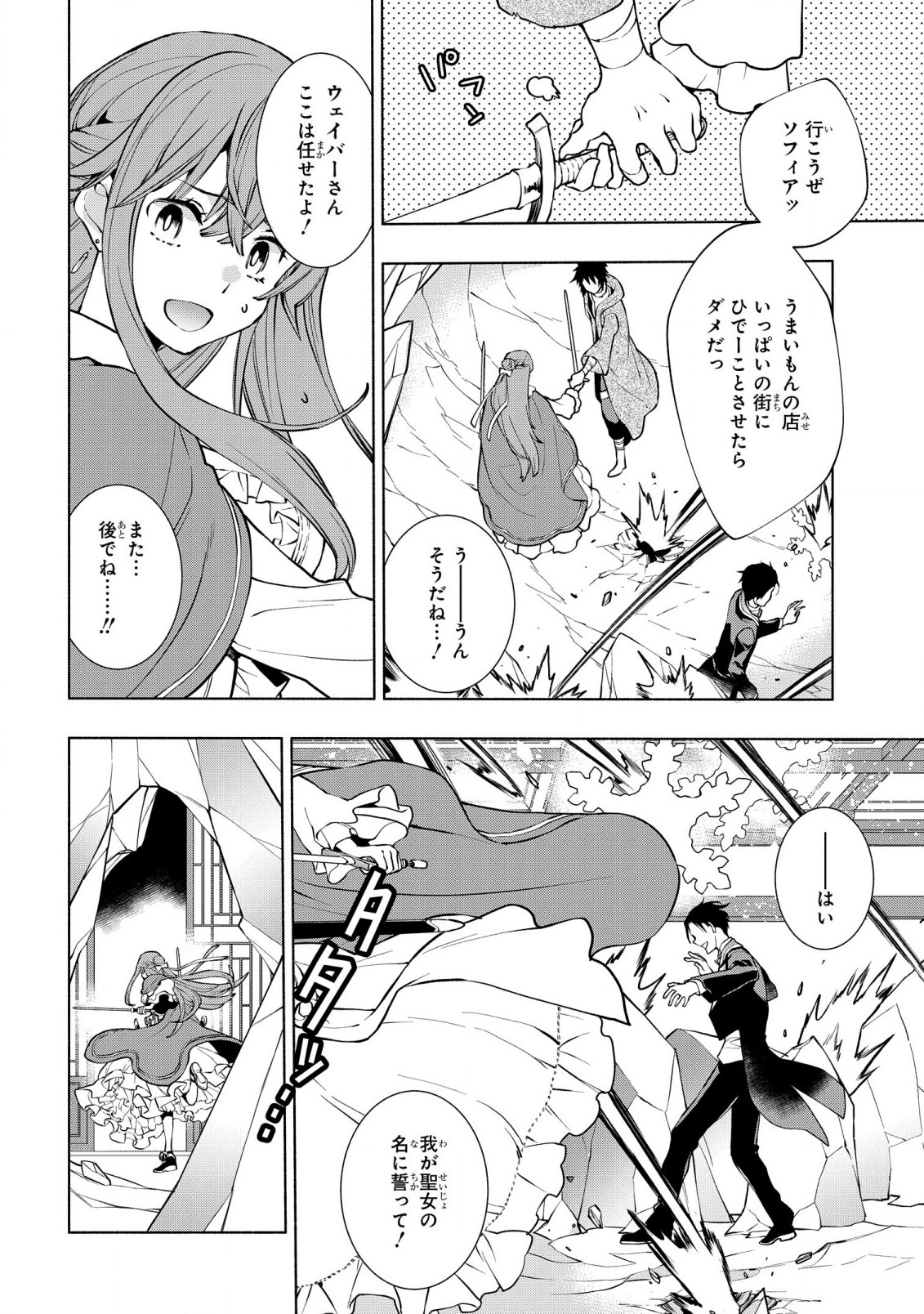 BINBOU REIJOU NO KANCHIGAI SEIJO DEN (MANGA) - raw - Chapter 15 - https://jpdd.ccdd.to/JPDD/binboureijounokanchigaiseijodenmanga/198748/4i0ds1aeub2.jpg