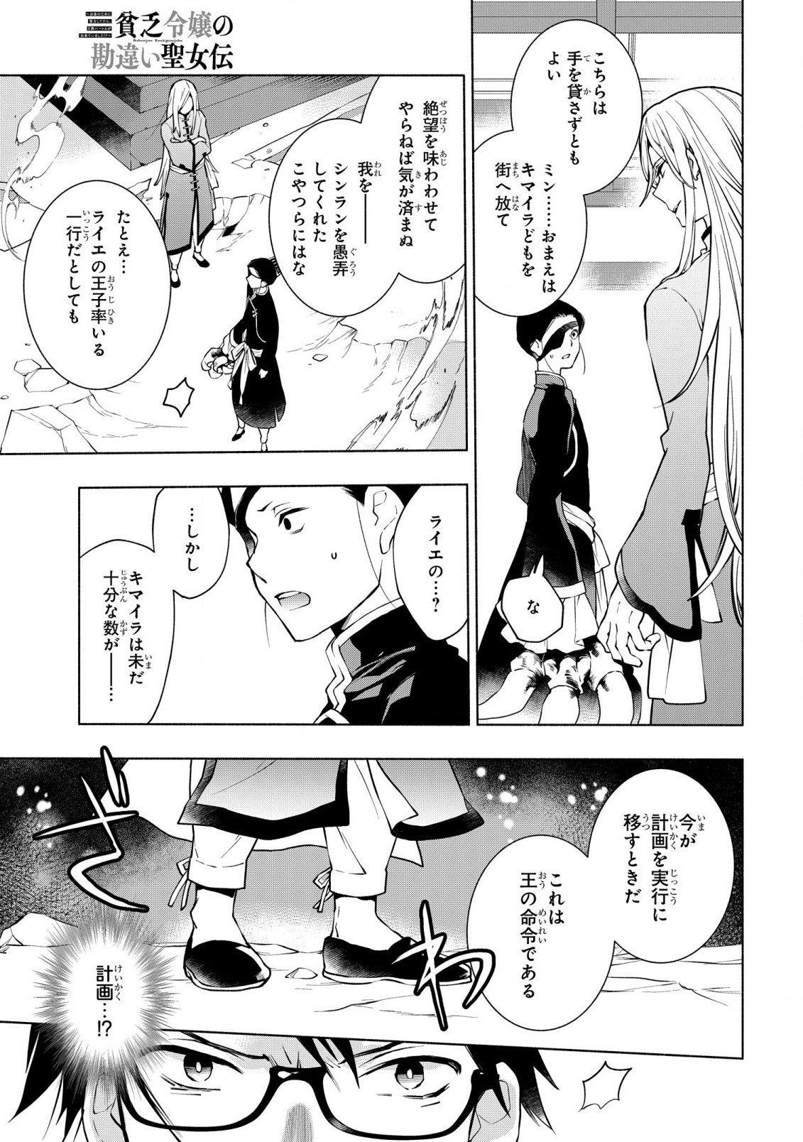BINBOU REIJOU NO KANCHIGAI SEIJO DEN (MANGA) - raw - Chapter 15 - https://jpdd.ccdd.to/JPDD/binboureijounokanchigaiseijodenmanga/198748/5yurcrkj4ub.jpg