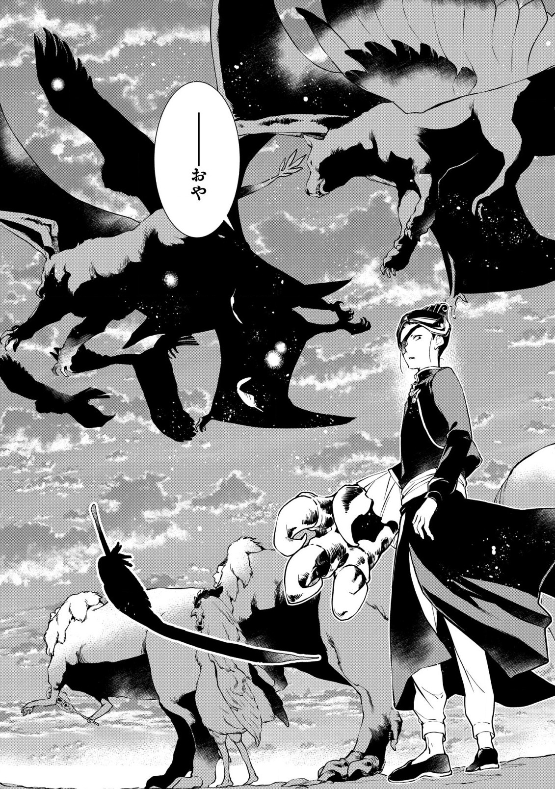 BINBOU REIJOU NO KANCHIGAI SEIJO DEN (MANGA) - raw - Chapter 15 - https://jpdd.ccdd.to/JPDD/binboureijounokanchigaiseijodenmanga/198748/cpci0bdh0u4.jpg