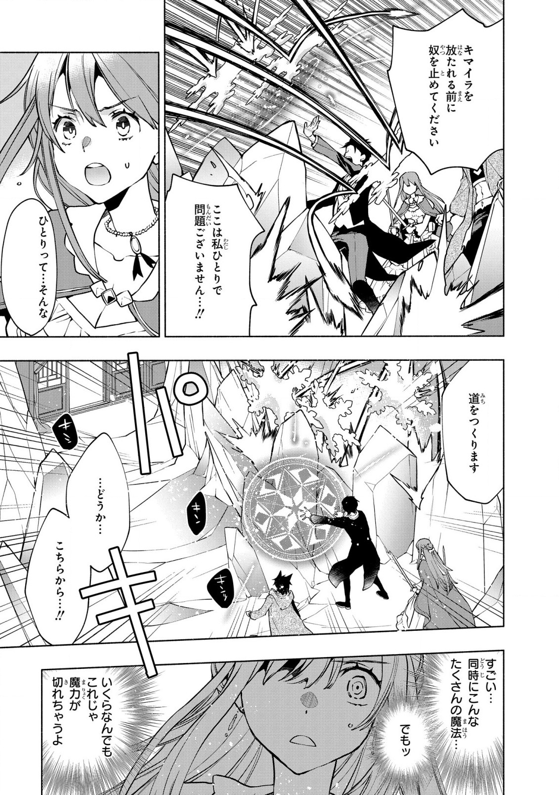 BINBOU REIJOU NO KANCHIGAI SEIJO DEN (MANGA) - raw - Chapter 15 - https://jpdd.ccdd.to/JPDD/binboureijounokanchigaiseijodenmanga/198748/dybc2x1pu5g.jpg