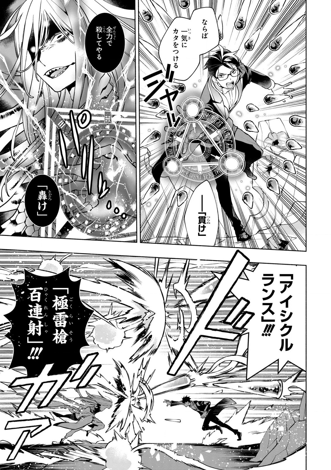 BINBOU REIJOU NO KANCHIGAI SEIJO DEN (MANGA) - raw - Chapter 15 - https://jpdd.ccdd.to/JPDD/binboureijounokanchigaiseijodenmanga/198748/fd3qrp44cd1.jpg