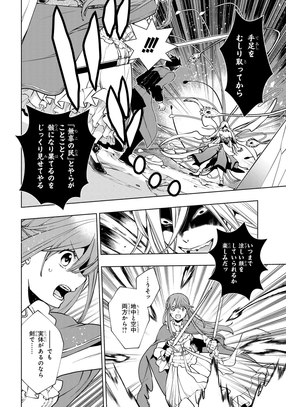 BINBOU REIJOU NO KANCHIGAI SEIJO DEN (MANGA) - raw - Chapter 15 - https://jpdd.ccdd.to/JPDD/binboureijounokanchigaiseijodenmanga/198748/fp3k4mqkats.jpg