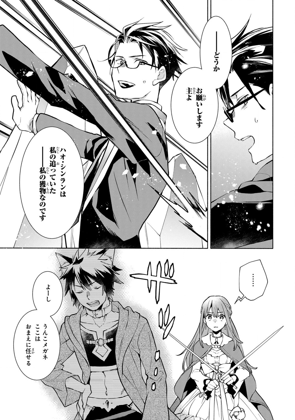BINBOU REIJOU NO KANCHIGAI SEIJO DEN (MANGA) - raw - Chapter 15 - https://jpdd.ccdd.to/JPDD/binboureijounokanchigaiseijodenmanga/198748/gbxe3pbzadt.jpg