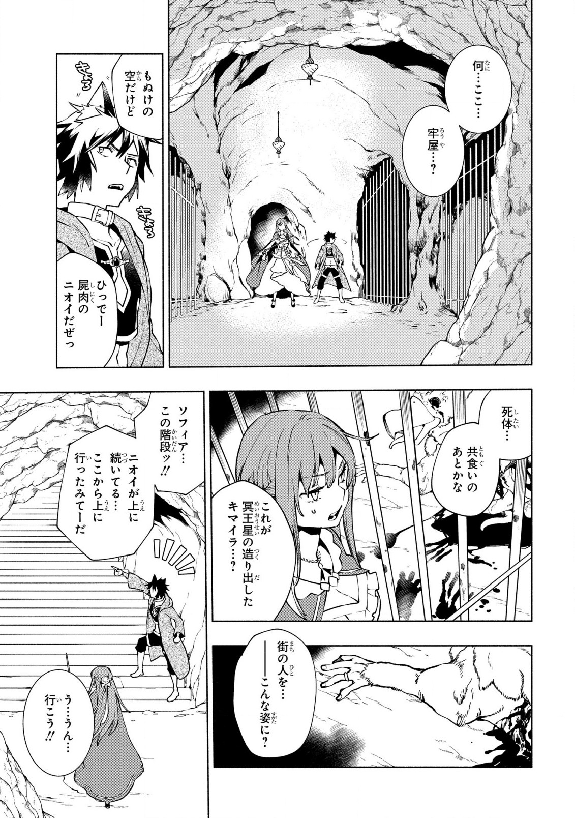 BINBOU REIJOU NO KANCHIGAI SEIJO DEN (MANGA) - raw - Chapter 15 - https://jpdd.ccdd.to/JPDD/binboureijounokanchigaiseijodenmanga/198748/i4uppaokiw1.jpg