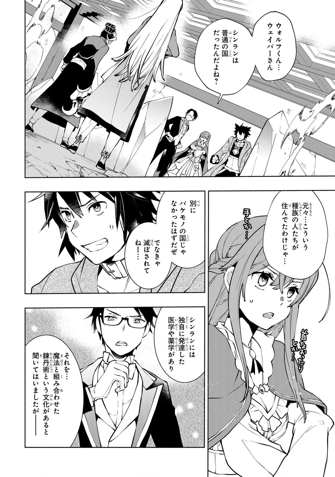BINBOU REIJOU NO KANCHIGAI SEIJO DEN (MANGA) - raw - Chapter 15 - https://jpdd.ccdd.to/JPDD/binboureijounokanchigaiseijodenmanga/198748/ian003pq1kg.jpg