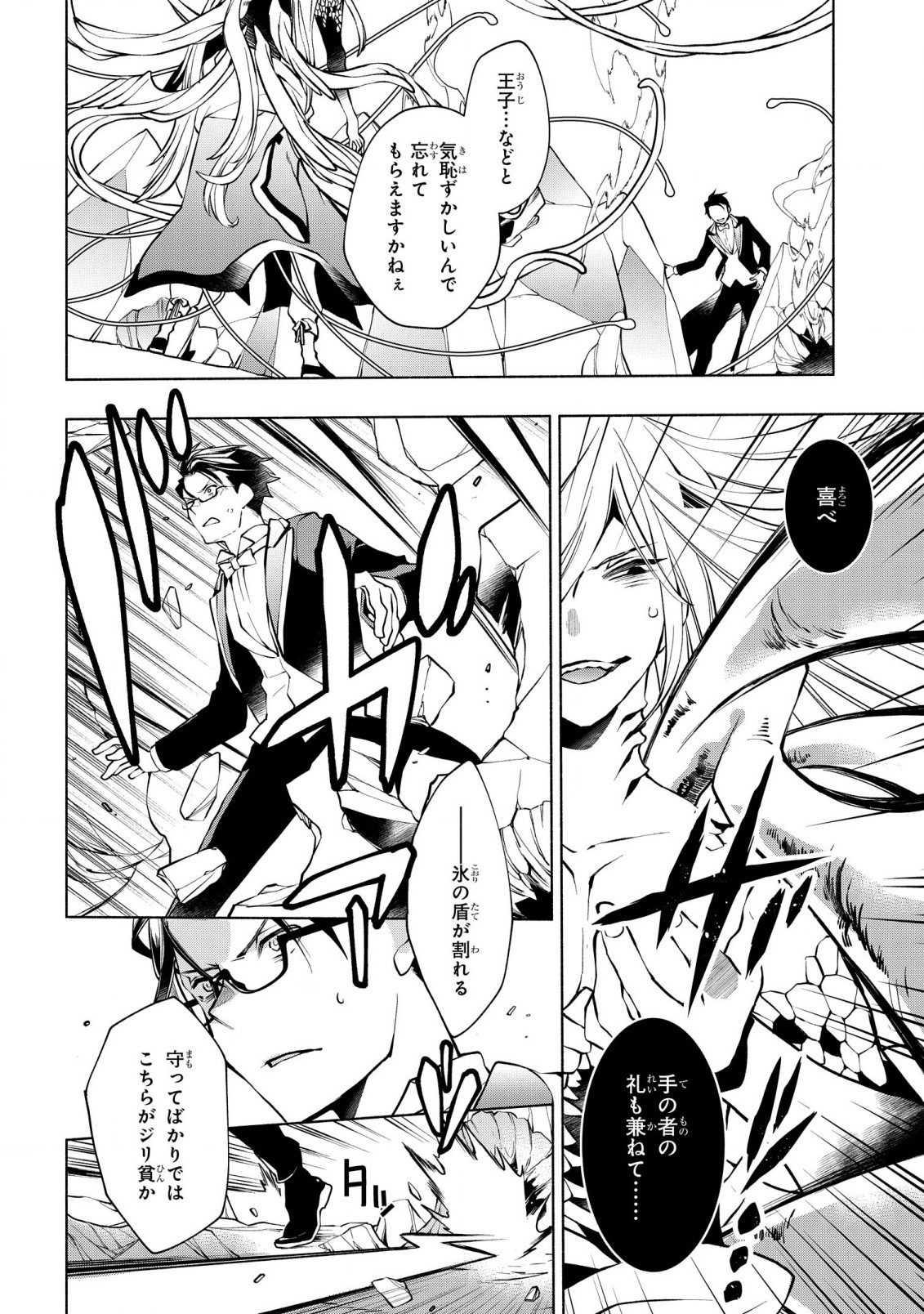 BINBOU REIJOU NO KANCHIGAI SEIJO DEN (MANGA) - raw - Chapter 15 - https://jpdd.ccdd.to/JPDD/binboureijounokanchigaiseijodenmanga/198748/mpbxtzfuc33.jpg