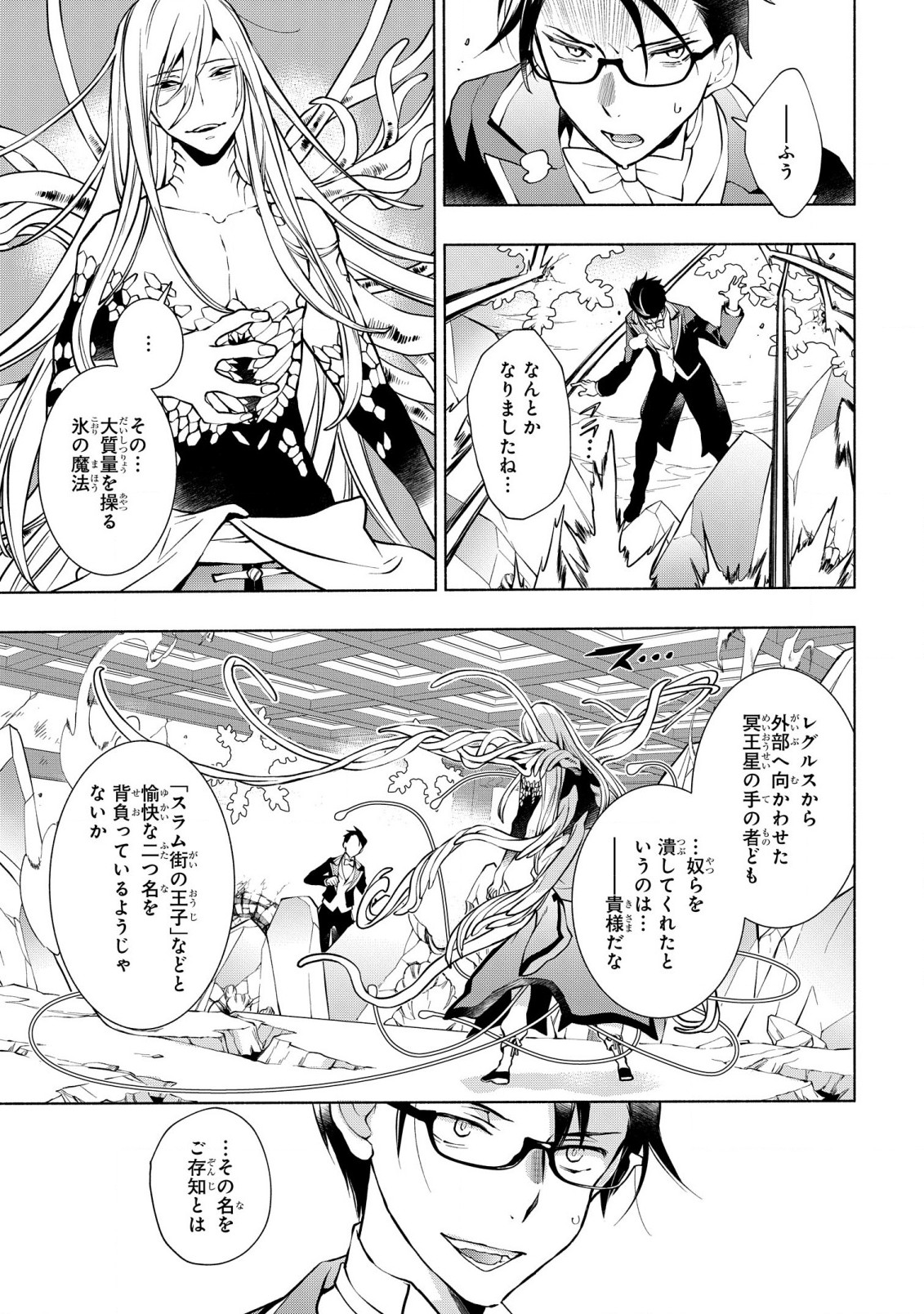 BINBOU REIJOU NO KANCHIGAI SEIJO DEN (MANGA) - raw - Chapter 15 - https://jpdd.ccdd.to/JPDD/binboureijounokanchigaiseijodenmanga/198748/nx3xf0tlqwk.jpg