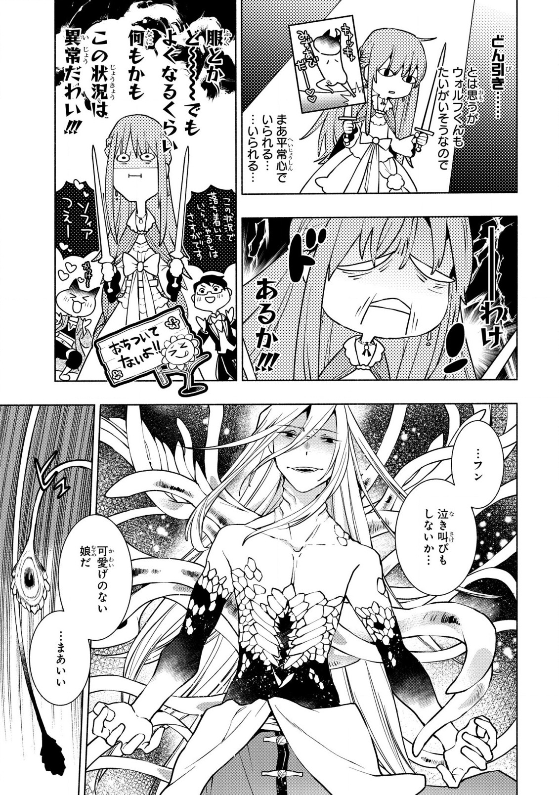 BINBOU REIJOU NO KANCHIGAI SEIJO DEN (MANGA) - raw - Chapter 15 - https://jpdd.ccdd.to/JPDD/binboureijounokanchigaiseijodenmanga/198748/opnbahojpp5.jpg