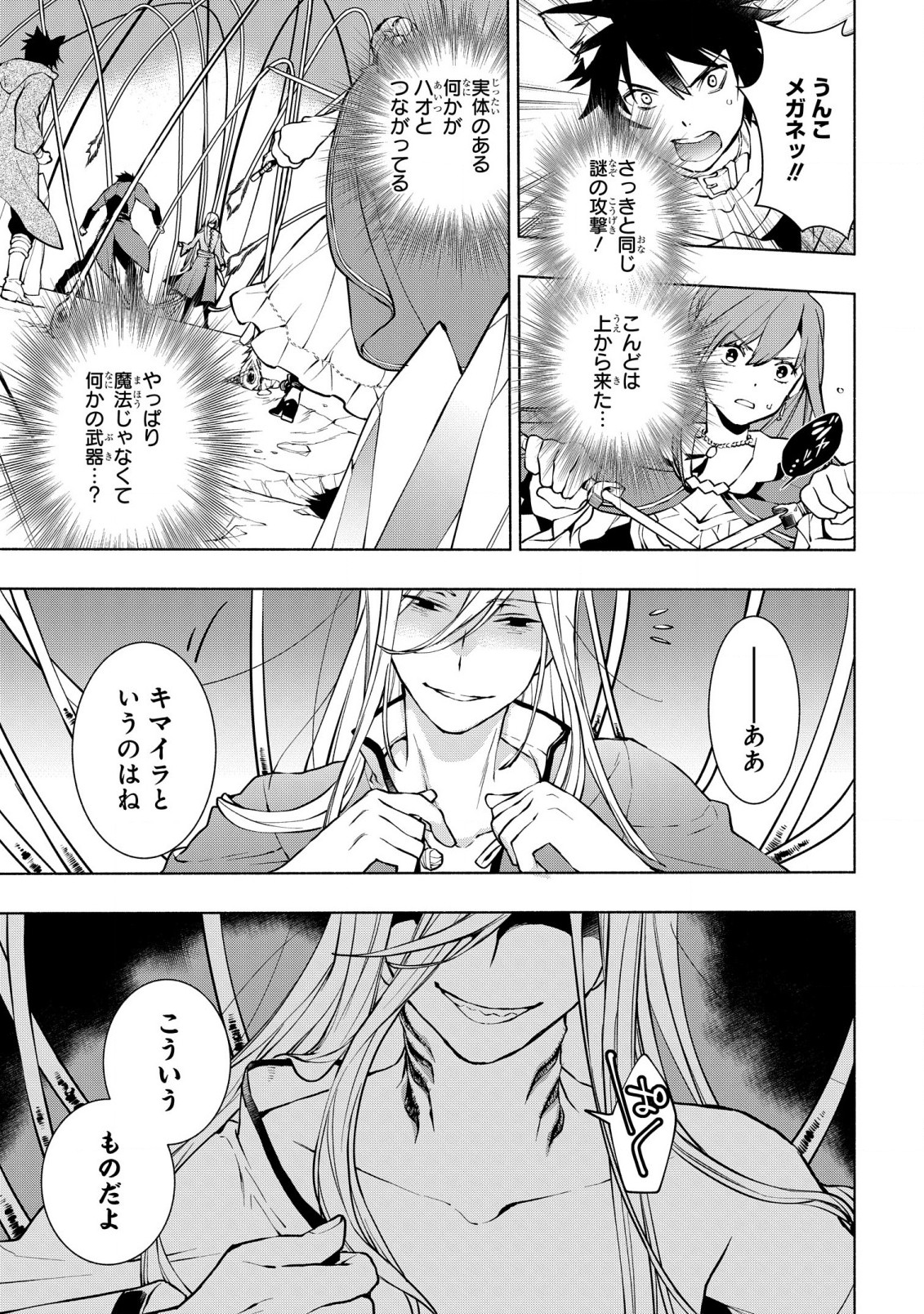 BINBOU REIJOU NO KANCHIGAI SEIJO DEN (MANGA) - raw - Chapter 15 - https://jpdd.ccdd.to/JPDD/binboureijounokanchigaiseijodenmanga/198748/rkkzgnkouml.jpg