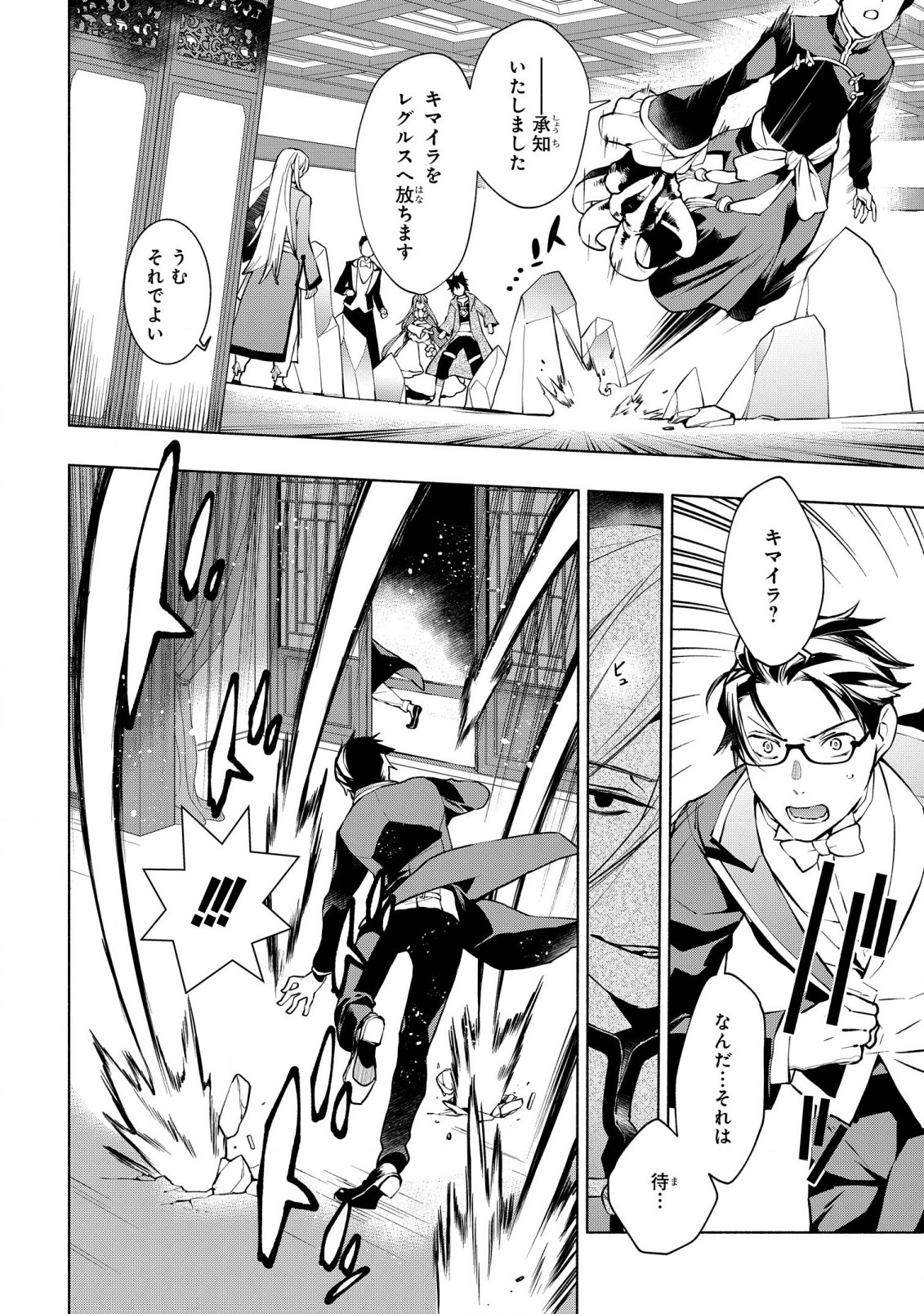 BINBOU REIJOU NO KANCHIGAI SEIJO DEN (MANGA) - raw - Chapter 15 - https://jpdd.ccdd.to/JPDD/binboureijounokanchigaiseijodenmanga/198748/vzgfn2uon12.jpg