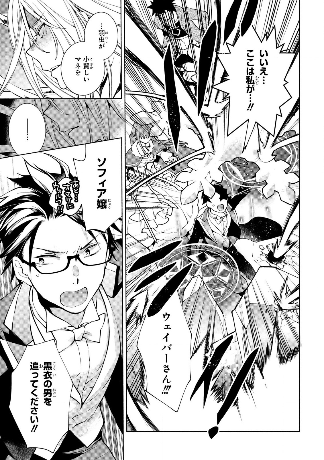 BINBOU REIJOU NO KANCHIGAI SEIJO DEN (MANGA) - raw - Chapter 15 - https://jpdd.ccdd.to/JPDD/binboureijounokanchigaiseijodenmanga/198748/wlfmzknq0x2.jpg