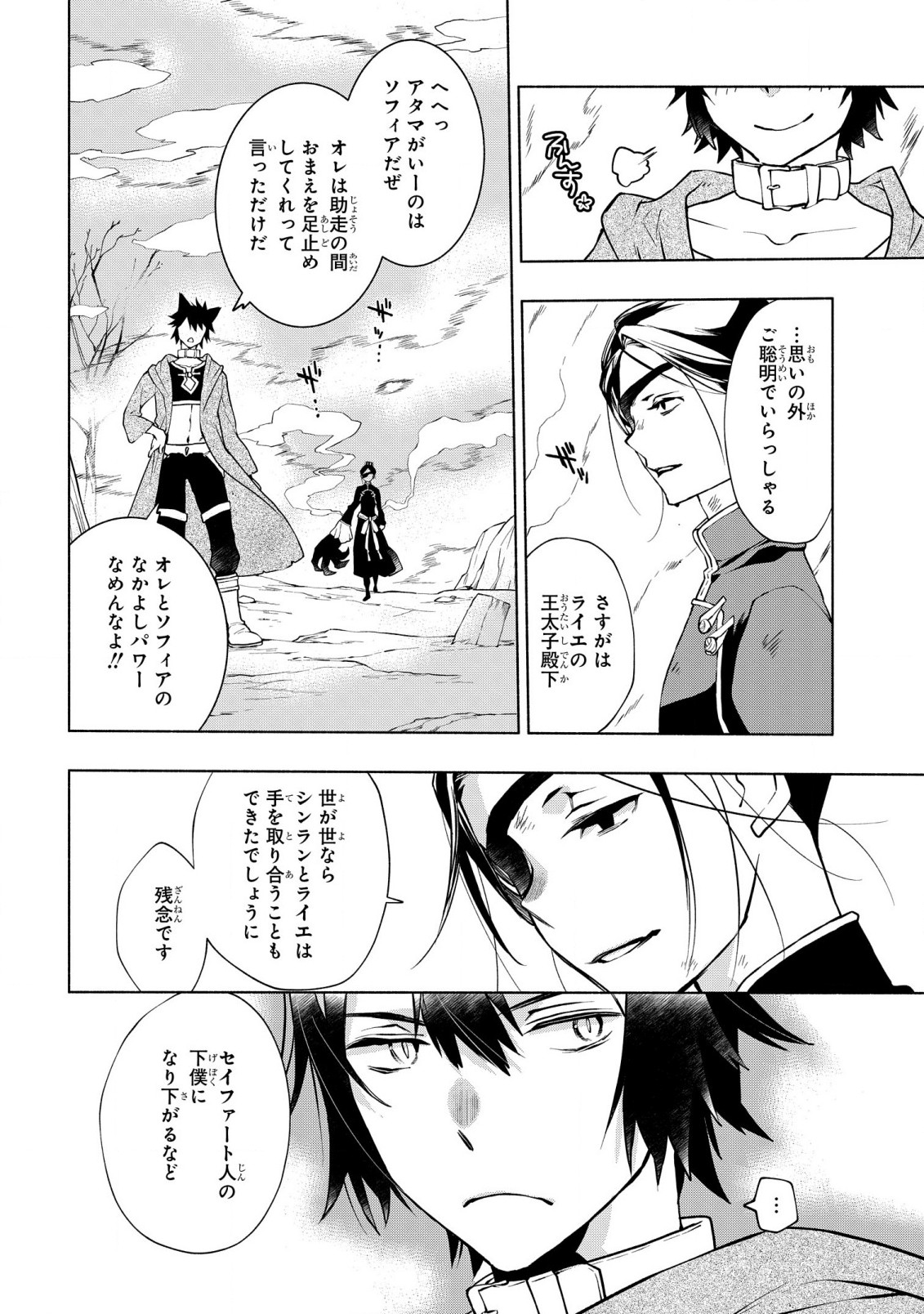 BINBOU REIJOU NO KANCHIGAI SEIJO DEN (MANGA) - raw - Chapter 16 - https://jpdd.ccdd.to/JPDD/binboureijounokanchigaiseijodenmanga/201262/4opwmkh1woh.jpg