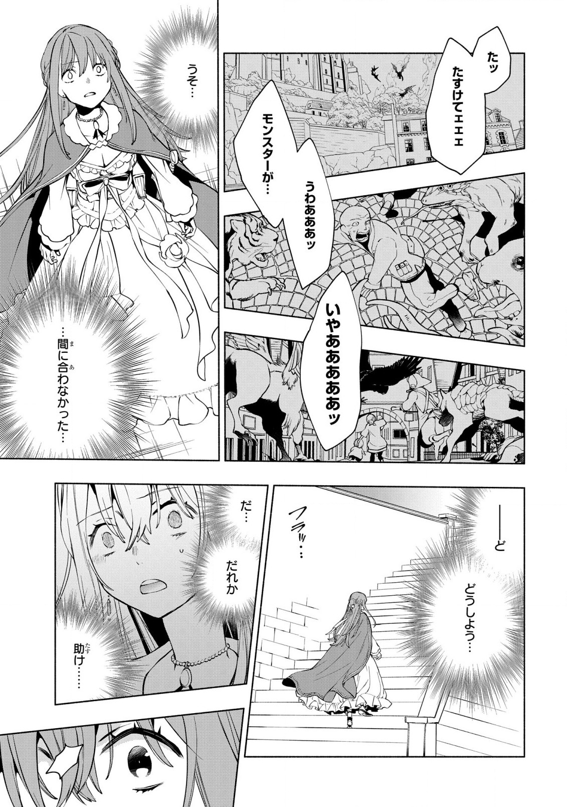 BINBOU REIJOU NO KANCHIGAI SEIJO DEN (MANGA) - raw - Chapter 16 - https://jpdd.ccdd.to/JPDD/binboureijounokanchigaiseijodenmanga/201262/5jxbdkzbxux.jpg